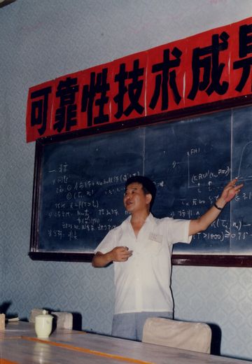 1989年8月茆先生参加航空航天部技术成果报告会.jpg